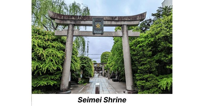 Seimei Shrine